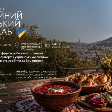 Анонс фестиваля в Винтертуре