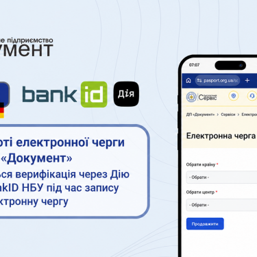 Изменения в электронной очереди Мюнхена