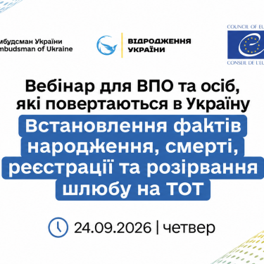 Вебинар для ВПО от Лубинца