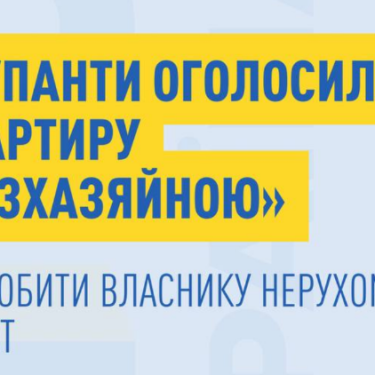 Росія почала відбирати житло у українців