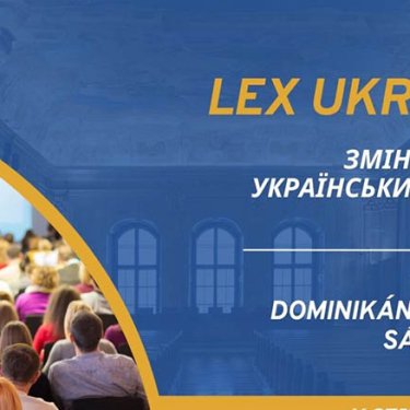 В Брно приглашают на встречу об изменениях в закон Lex Ukrajina