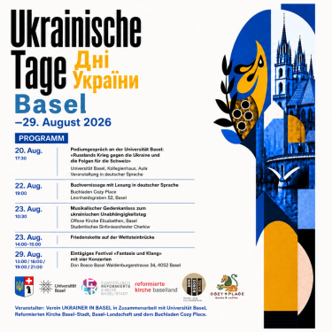 Дні України в Базелі