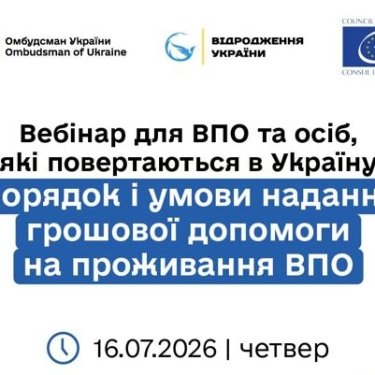 Дмитро Лубінець омбудсман