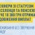 Пенсіонери ВПО виплати