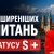 Олеся Тарасенко, президент Vidnova Swiss-Ukrainian Association
