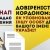 Паспорт України