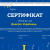 МЗС України розробив Сертифікат українця