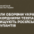 Зведення ГШ ЗСУ про корпус Азов