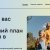 Як працює онлайн-сервіс Додому: платформа повернення українців чи імітація процесу
