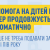 Допомога на дітей ВПО