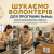 Збірка меблів у Швейцарії