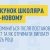 Пакунок школяра - 2026