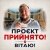 Михайло Удліс