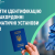 Идентификация пенсионеров за рубежом