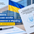 Білий паспорт українця