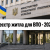 Офіс Мінсоцполітики у Києві і реєстр житла для ВПО