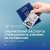 Паспорт України для біженців