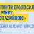 Росія почала відбирати житло у українців