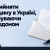 Анонс матеріалу як прийняти спадщину з-за кордону