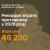 Потери РФ в сентябре 2026 года