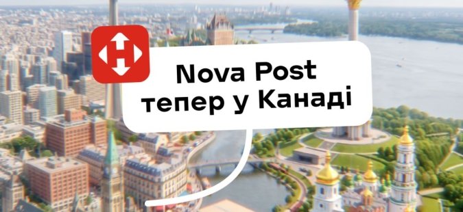 Нова пошта у Канаді