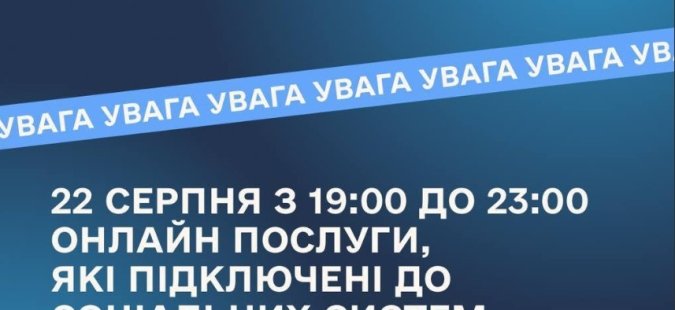 Попередження Мінсоцполітики