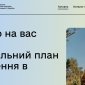 Як працює онлайн-сервіс Додому: платформа повернення українців чи імітація процесу