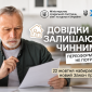 Новый закон о ВПЛ