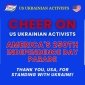 USUA запрошує на  Independence Day 4 липня