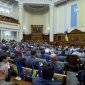 Засідання Верховної Ради