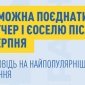 Ваучер на житло для ВПО