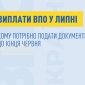У деяких категорій ВПО лишився один день, щоб подати заяви на продовження виплат