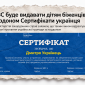 МИД отменил идею Сертификатов украинца для детей за границей