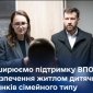 Украина получила от ЕС почти 3 млрд евро: как это поможет ВПЛ