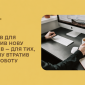 Реєстр збитків: нова категорія заяв