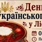 Українці зварять у Португалії смачний борщ, щоб допомогти дітям героїв