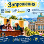 Анонс екскурсії до парламенту Швейцарії